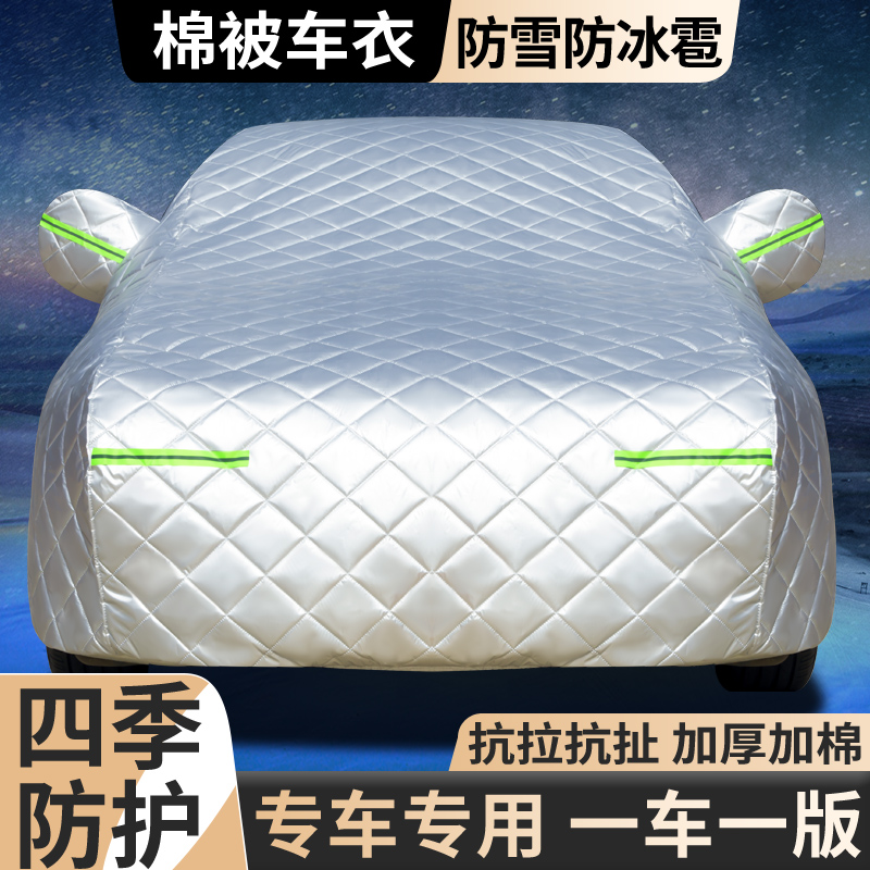 适用于帝豪星越L博越L星瑞远景X6车衣车罩防晒防雨防冰雹汽车套外