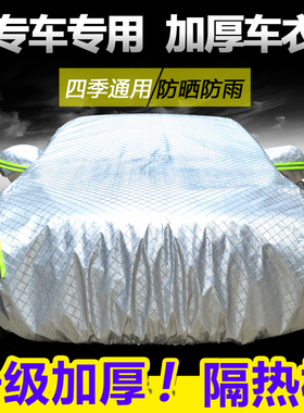 大众新速腾迈腾朗逸帕萨特车衣车罩防晒防雨车套隔热厚通用遮阳布