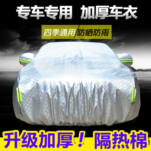 大众新速腾迈腾朗逸防晒车衣车罩