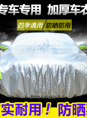 奥迪新A6L A4L A3 A5 Q3 Q5L专用车衣车罩防晒防雨隔热厚遮阳车套