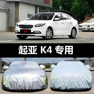 东风悦达起亚K4专用汽车车衣 防晒防雨雪防霜冻防尘盖布车罩车套
