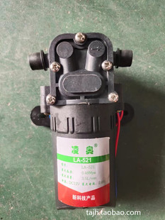 12伏协同凌奥祥云电机泵背式电动喷雾器自吸高压泵马达打药机水泵