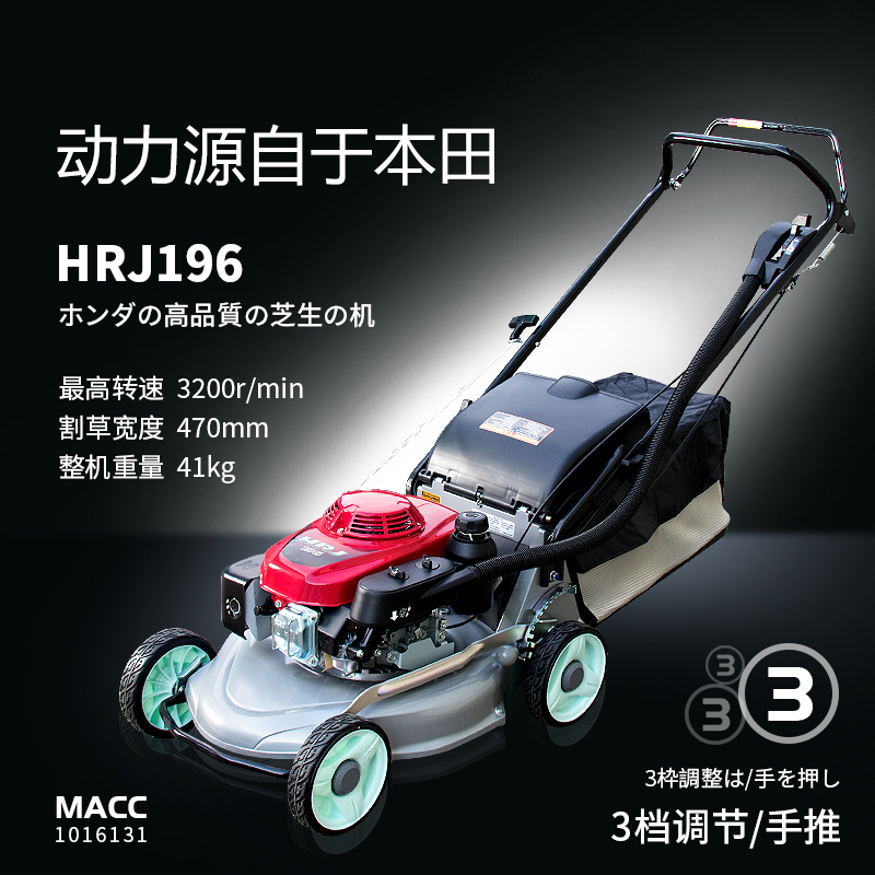 本田四冲程汽油自走式剪草机