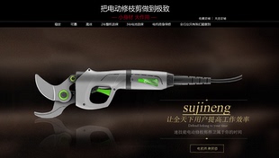 无刷电机电动果树剪电动修枝剪充电式电动高枝剪园林电动粗枝电剪