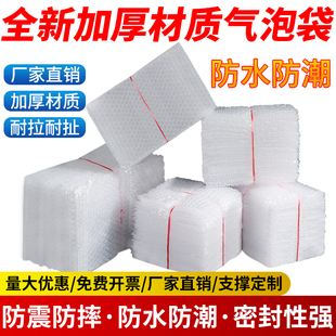 气泡袋加厚防震快递打包专用泡沫袋防水防压气泡膜大小号定制批发