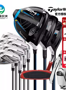Taylormade泰勒梅高尔夫男士套杆新款SIM2 MAX高容错整套golf球杆