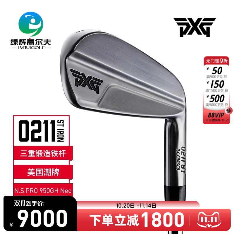 PXG高尔夫男士进阶铁杆组