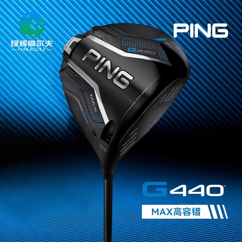 PING高尔夫球杆一号木G440
