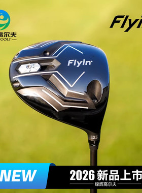 FLYIN飞鱼高尔夫男士一号木F9黑色版远距离超标发球木golf开球木