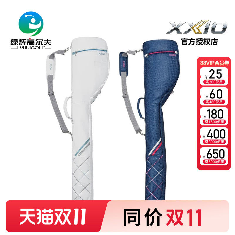 XX10xxio高尔夫女士球包
