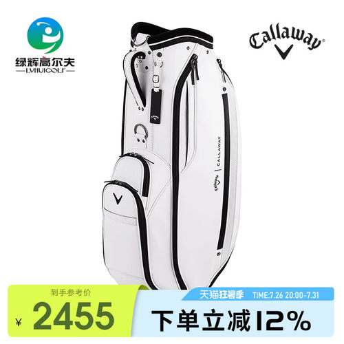 卡拉威高尔夫男士球包大容量