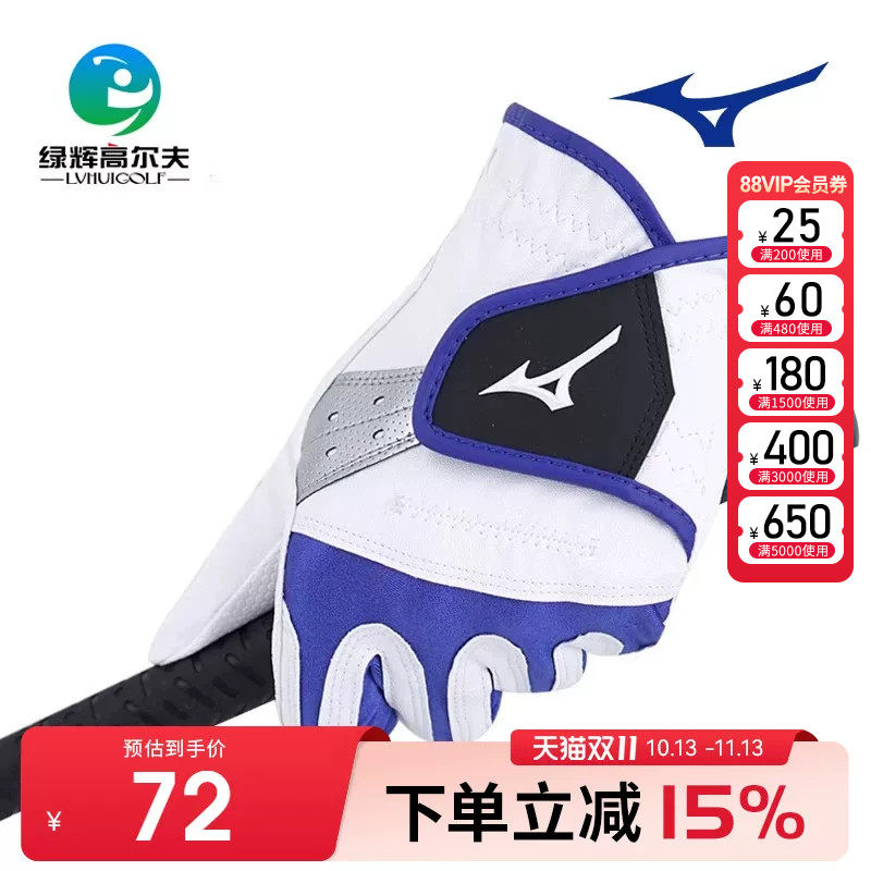 MIZUNO美津浓高尔夫手套新款男士耐磨舒适透气练习单只左手手套男