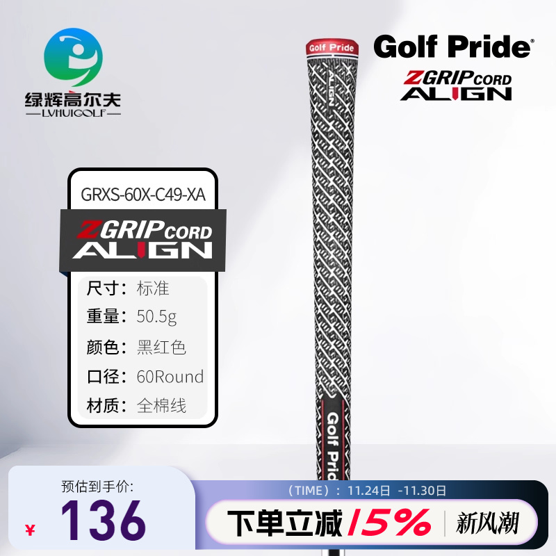 GOLF PRIDE高尔夫握把ZGRIP CORD ALIGN带背脊线稳定木杆铁杆通用