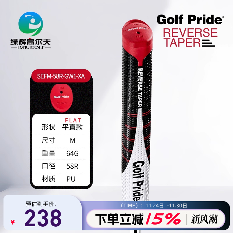 GolfPride高尔夫推杆握把防滑