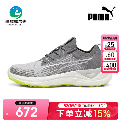 PUMA高尔夫男士球鞋透气轻量款