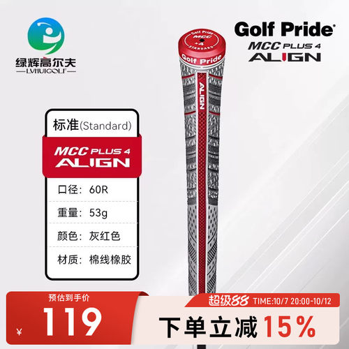 GOLFPRIDE高尔夫握把橡胶棉线