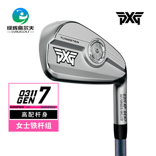 PXG高尔夫女士铁杆组GEN70311XP