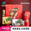 TaylorMade 礼盒球TP5X龙年限量款 24年新款 泰勒梅高尔夫球 五层球