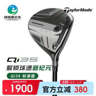 Taylormade泰勒梅高尔夫男士球道木新款Qi35三号木五号木golf木杆