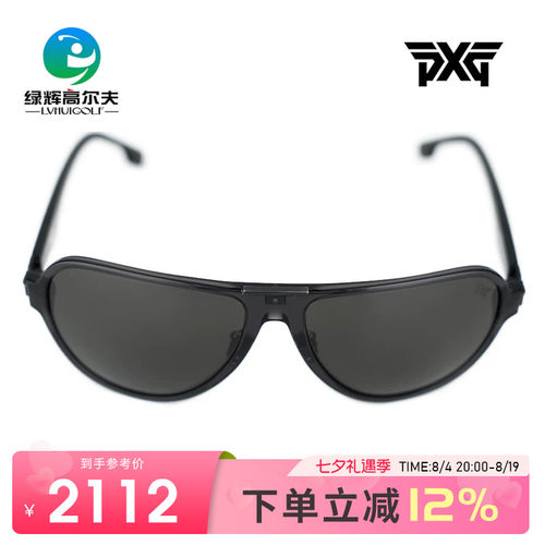 PXG高尔夫眼镜运动遮光