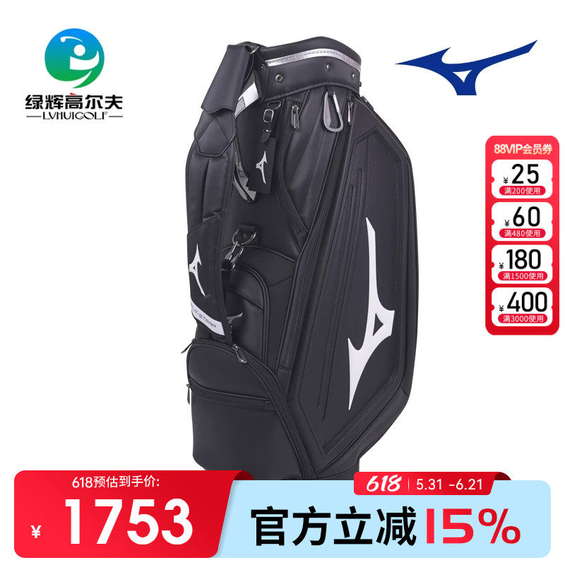 MIZUNO美津浓高尔夫球包男士新款全套球杆轻量便携大容量套杆包