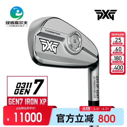 PXG高尔夫男士球杆铁杆组