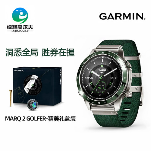 Garmin测距仪手表MARQ2限量礼盒