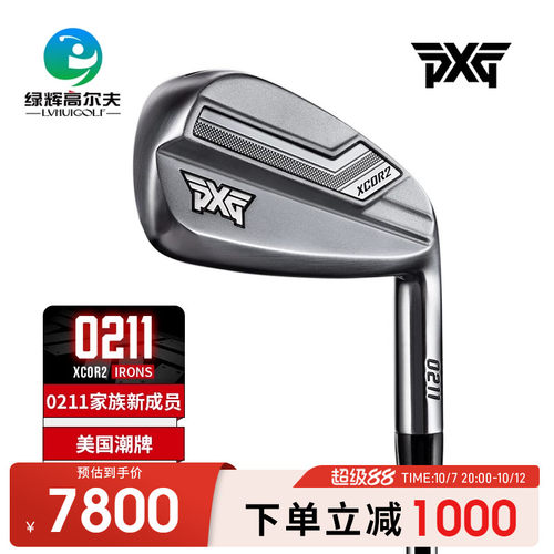 PXG高尔夫球杆铁杆组高容错远距