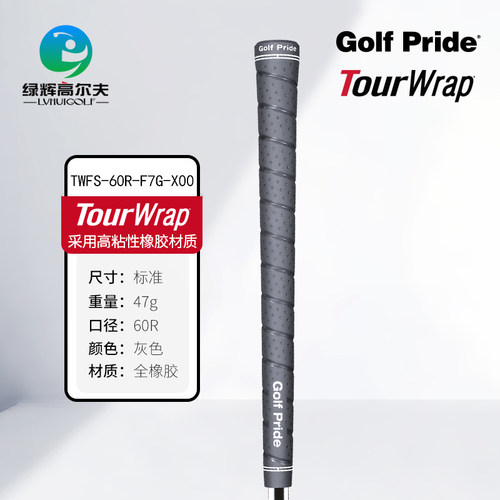 GOLFPRIDE高尔夫握把高粘性橡胶