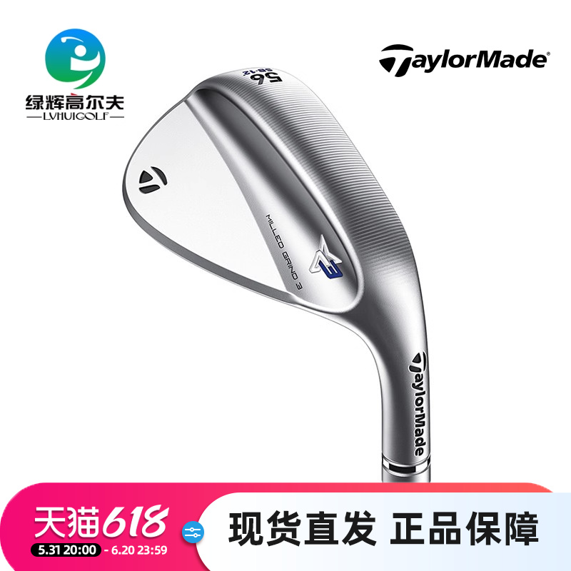 TaylorMade泰勒梅高尔夫球杆挖起杆男士单支切杆MG3沙杆挖起杆男 运动/瑜伽/健身/球迷用品 高尔夫球杆 原图主图