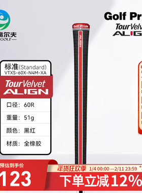 Golf Pride高尔夫新款握把Tour Velvet ALIGN橡胶缓震golf握把
