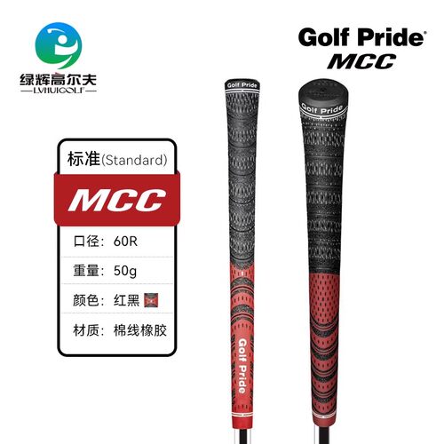 GolfPride高尔夫球杆握把防滑