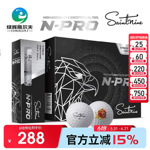 Saintnine森特耐高尔夫球韩国彩球N PRO X多层球golf下场练习球
