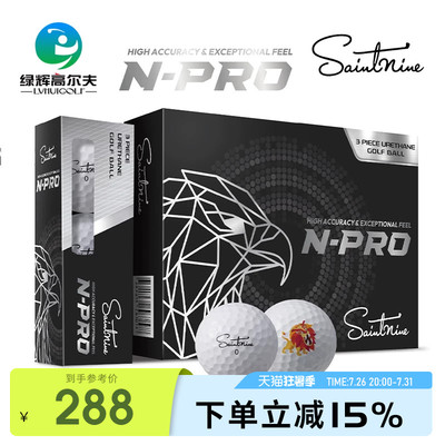 Saintnine高尔夫球韩国彩球