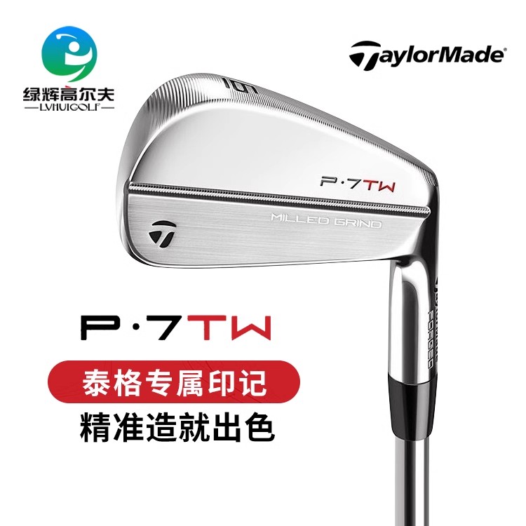 TaylorMade高尔夫球杆老虎限量版