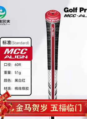 GOLF PRIDE高尔夫球杆握把 MCC ALIGN 橡胶棉线减震golf通用握把