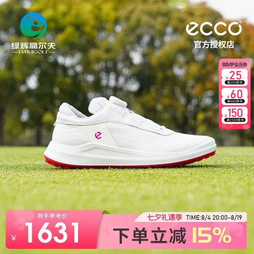 ECCO爱步高尔夫女士球鞋