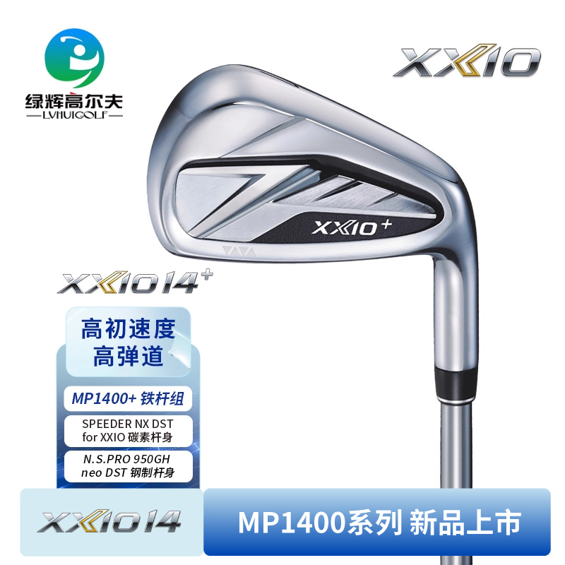 xx10高尔夫男士球杆新款