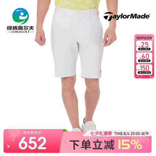 泰勒梅高尔夫男士短裤透气速干