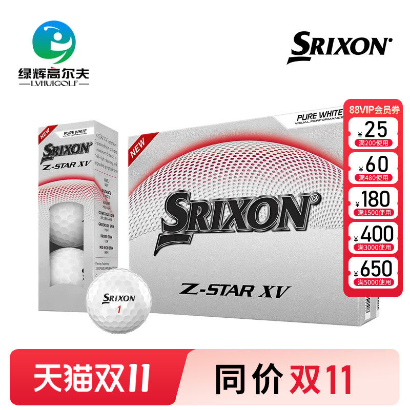 SRIXON史力胜高尔夫球三层球