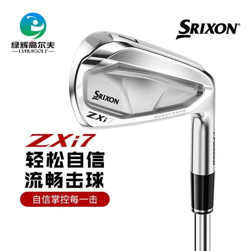 SRIXON高尔夫球杆ZXi7铁杆组