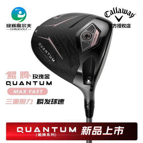 Callaway高尔夫女士一号木玫瑰金
