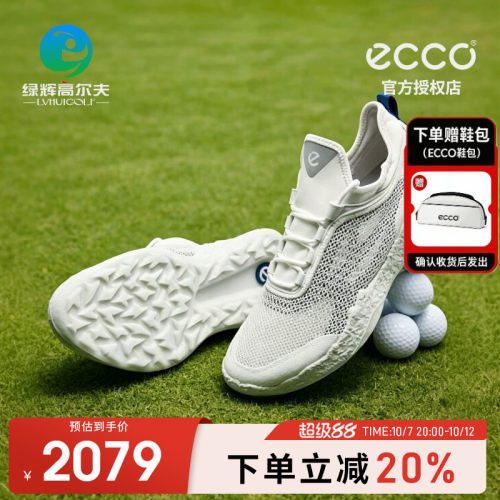 ECCO高尔夫球鞋男新款夏季健步H5