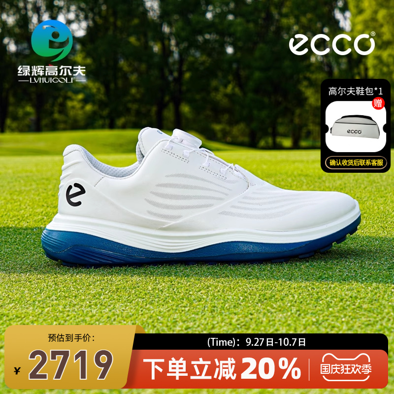 ECCO高尔夫男士球鞋透气