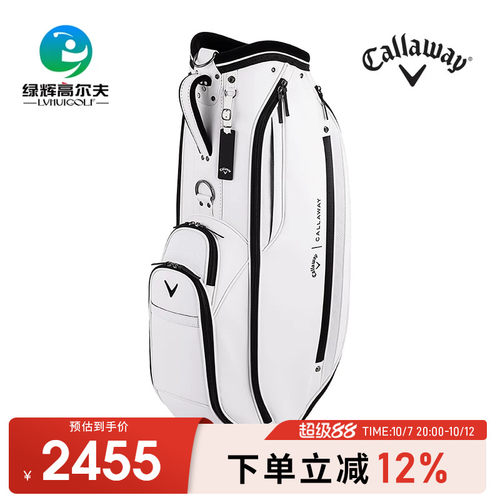 卡拉威高尔夫男士球包大容量