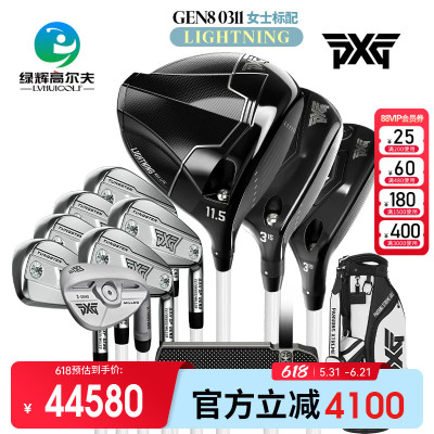 PXG高尔夫女士球杆新款GEN8