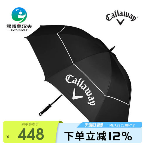 Callaway卡拉威高尔夫雨伞新款SHIELD双层大伞64英寸男士遮阳伞 - 封面