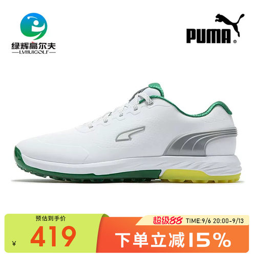 PUMA彪马高尔夫透气有钉鞋