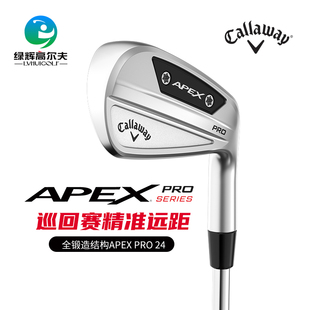 Callaway卡拉威高爾夫球桿男士 PRO系列鍛造巡回賽鐵桿 鐵桿組APEX