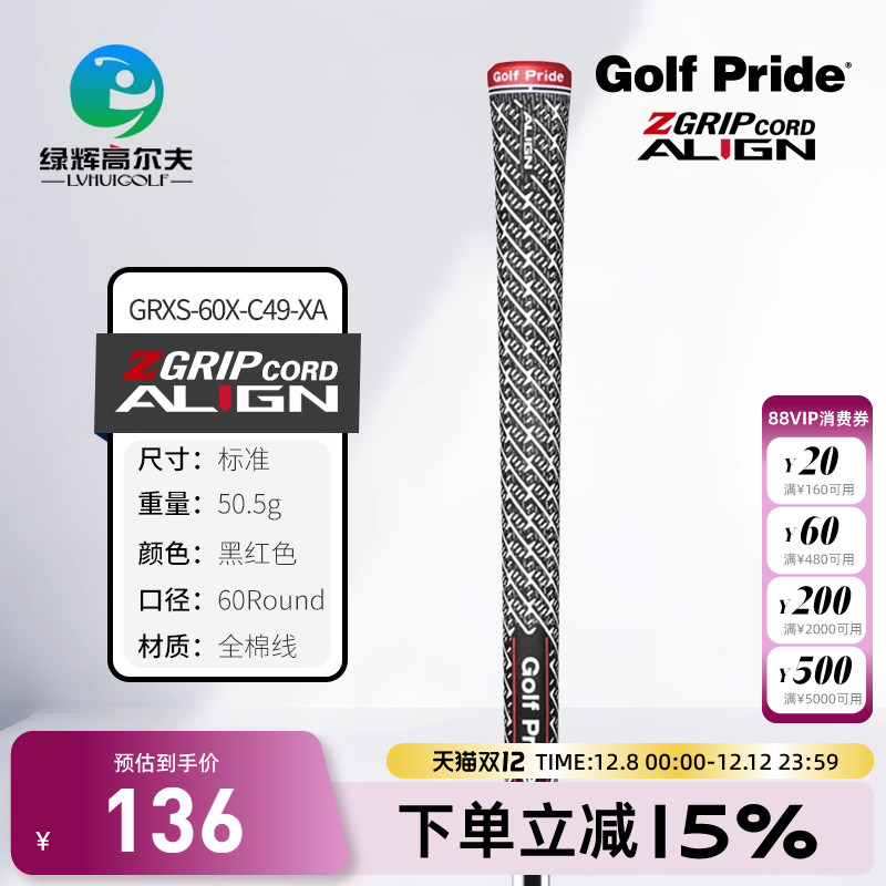 GOLFPRIDE高尔夫握把缓震稳定